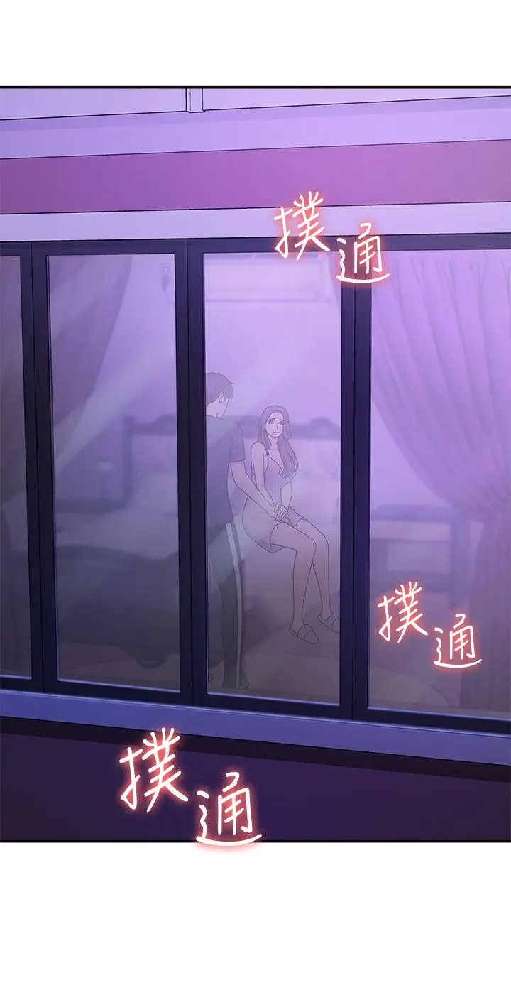 漫画《青春期小阿姨》第3话第38张图