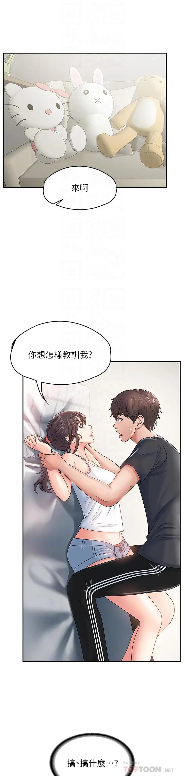 漫画《青春期小阿姨》第3话第4张图