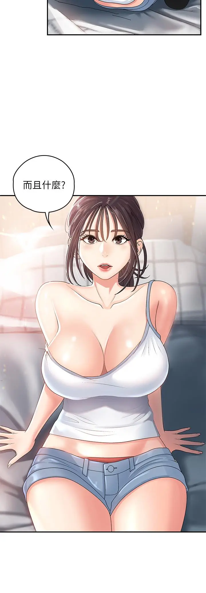 漫画《青春期小阿姨》第3话第7张图