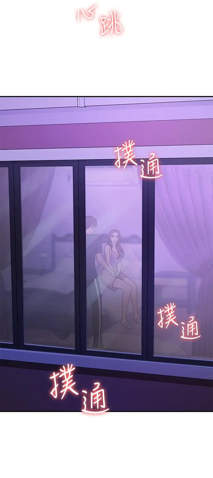 漫画《青春期小阿姨》第4话第2张图