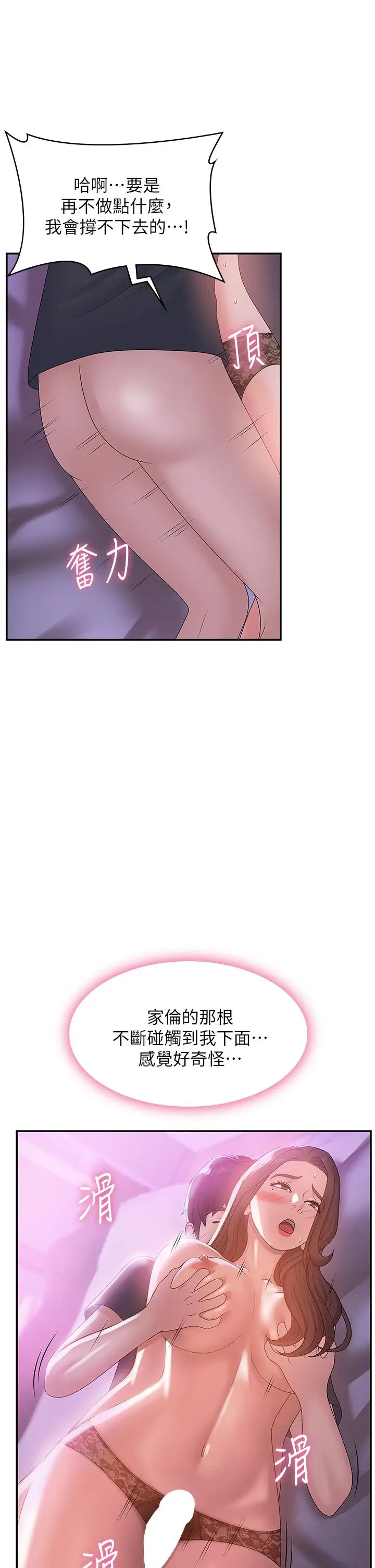 漫画《青春期小阿姨》第5话第13张图