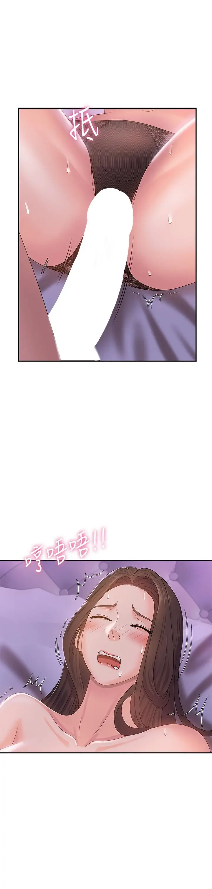 漫画《青春期小阿姨》第5话第17张图