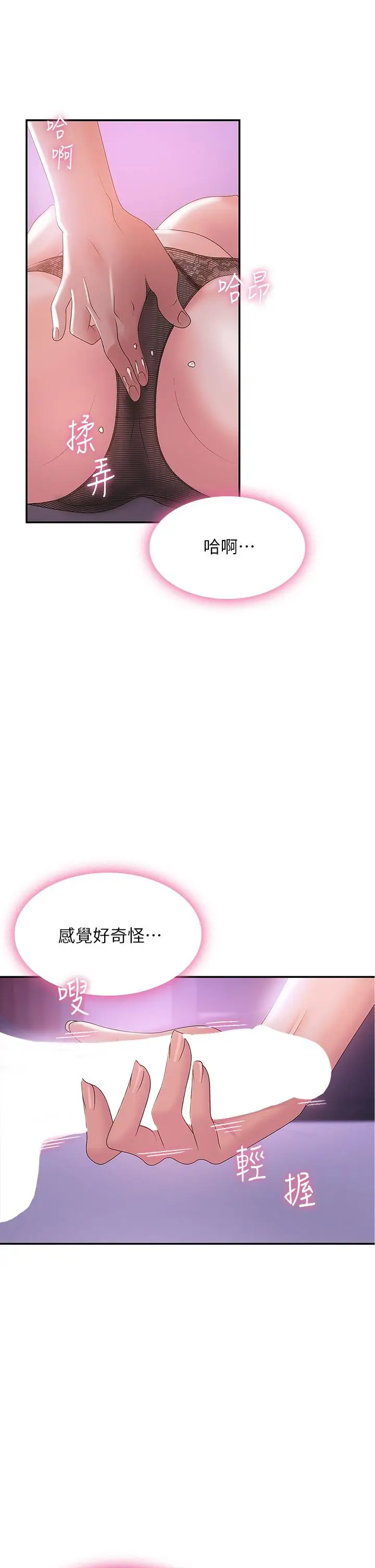 漫画《青春期小阿姨》第5话第5张图