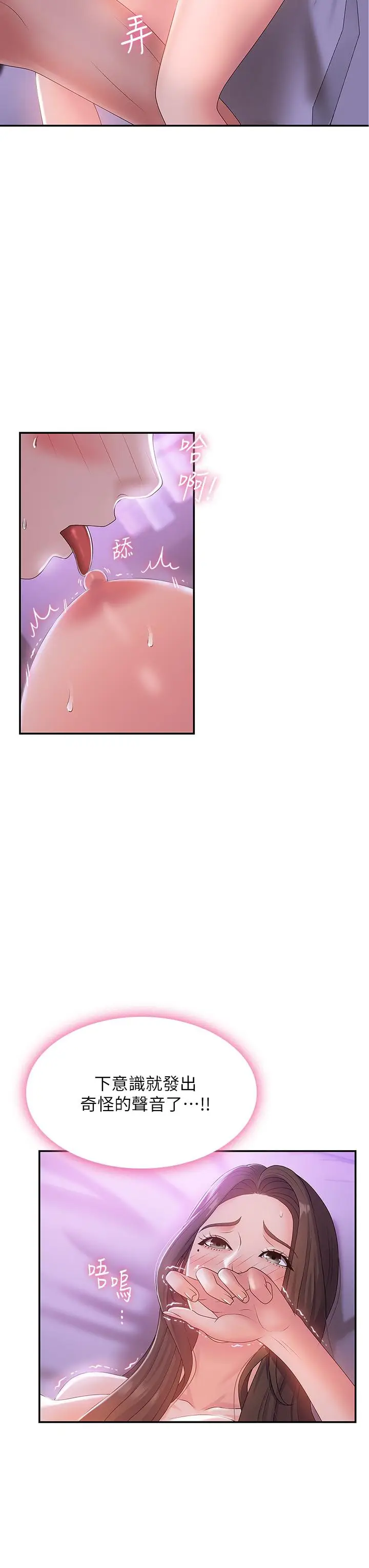 漫画《青春期小阿姨》第5话第7张图