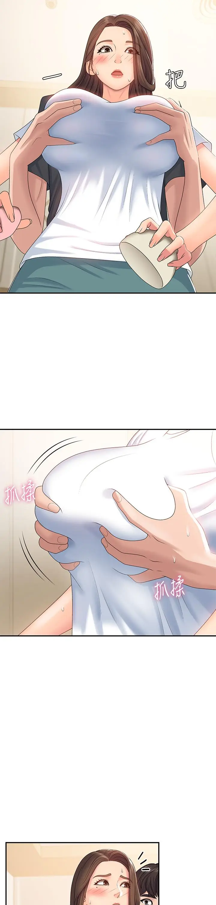 漫画《青春期小阿姨》第6话第13张图