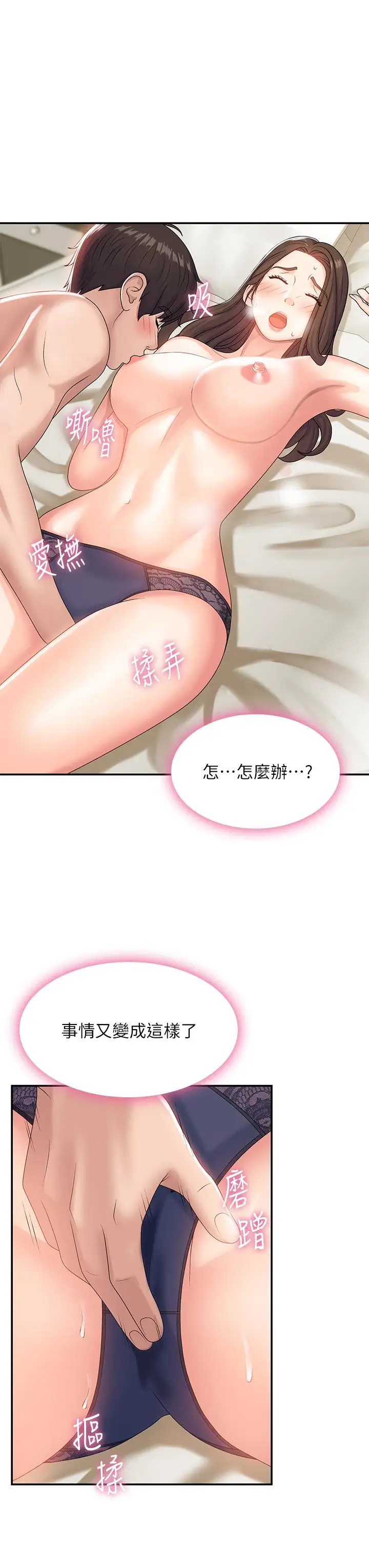 漫画《青春期小阿姨》第6话第22张图