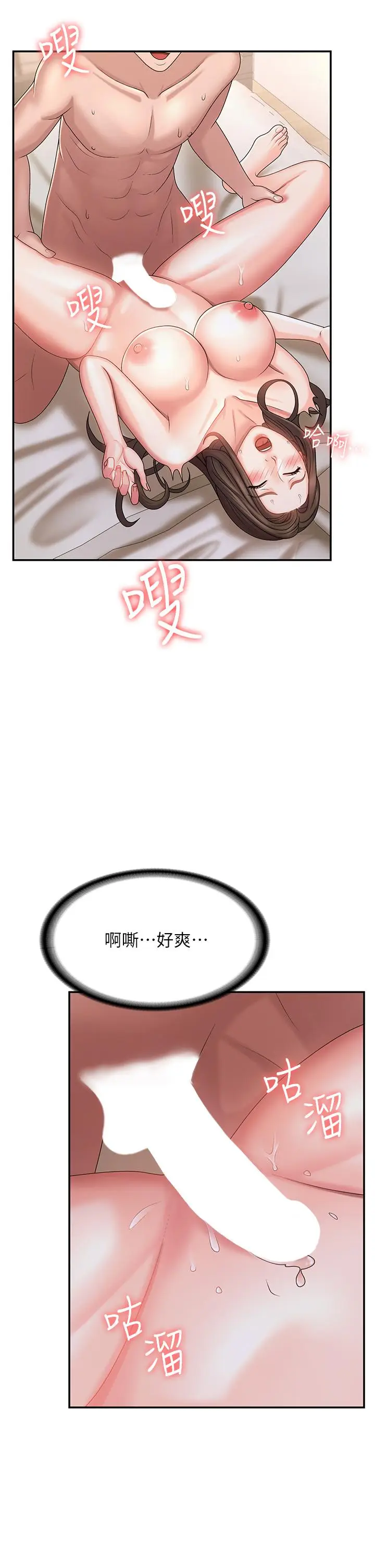 漫画《青春期小阿姨》第7话第17张图