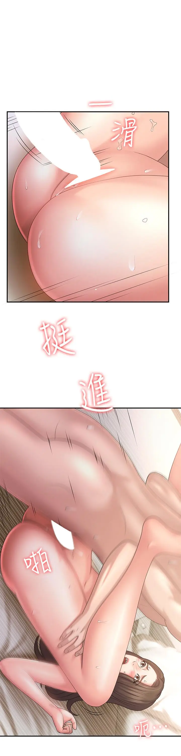 漫画《青春期小阿姨》第7话第21张图