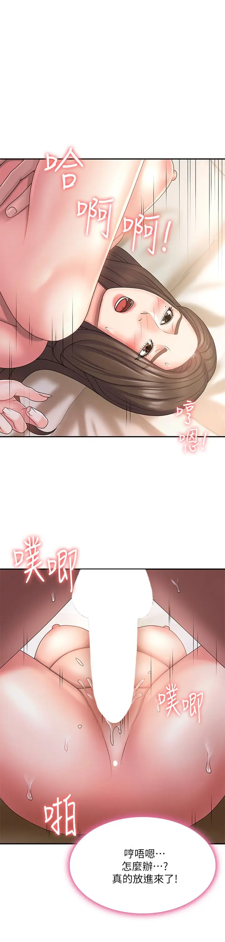 漫画《青春期小阿姨》第7话第22张图