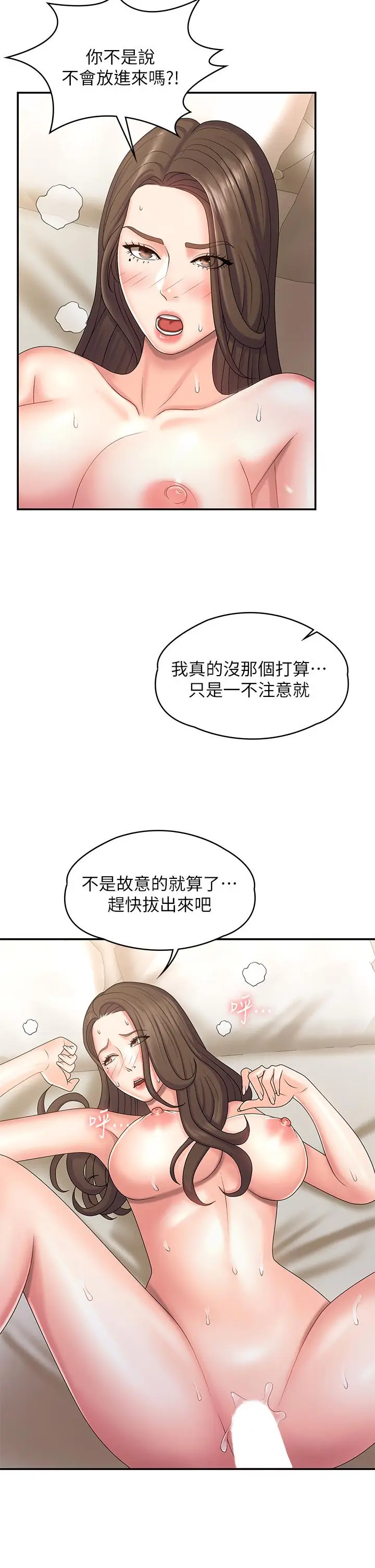 漫画《青春期小阿姨》第7话第26张图