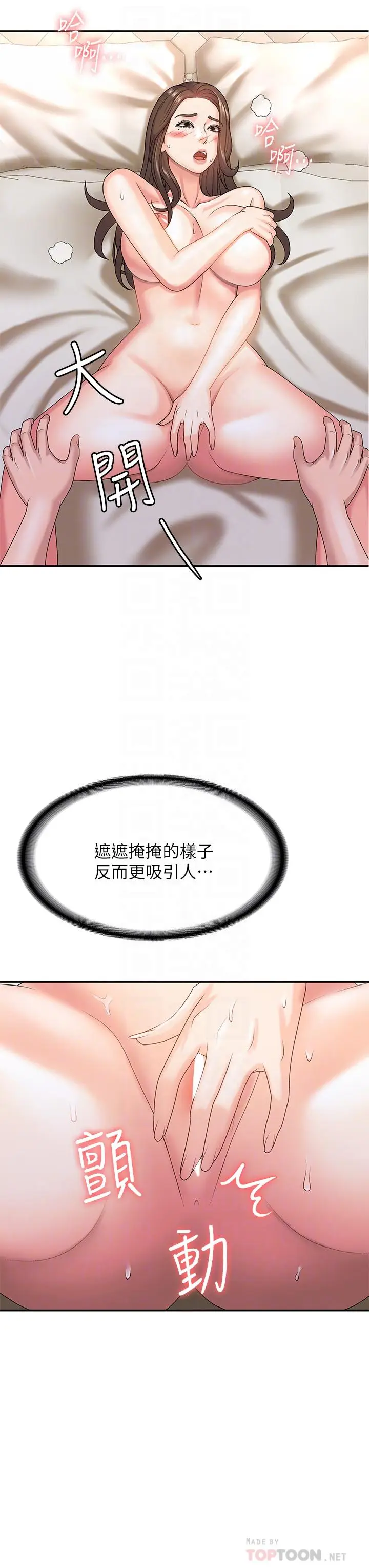 漫画《青春期小阿姨》第7话第6张图