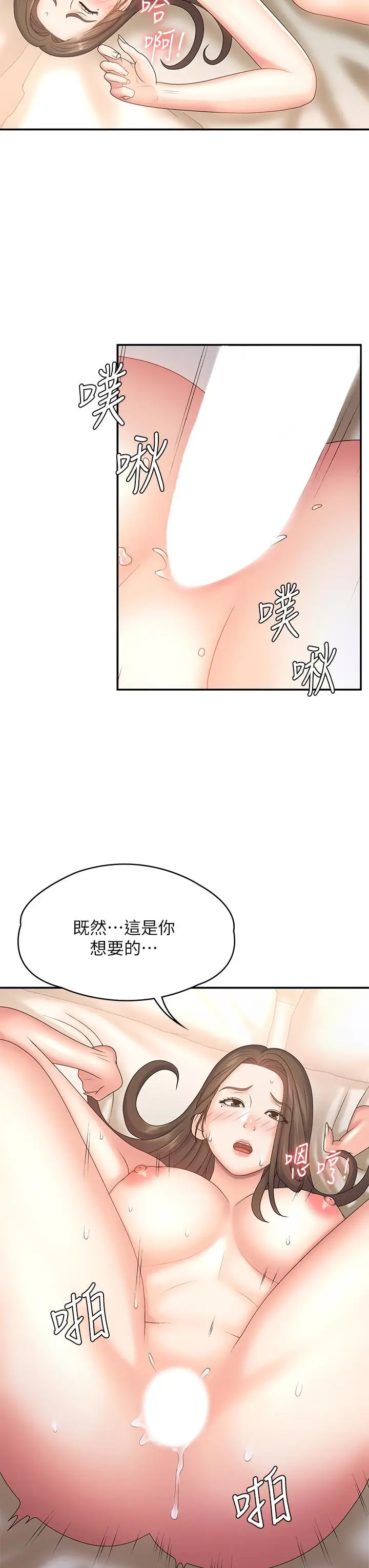 漫画《青春期小阿姨》第8话第15张图