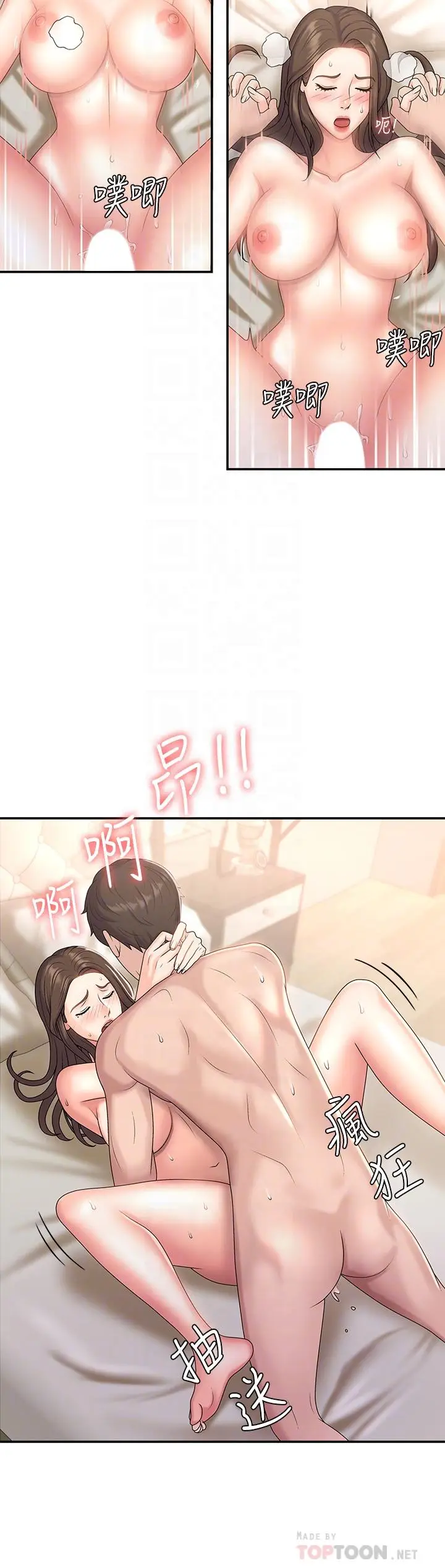 漫画《青春期小阿姨》第8话第8张图