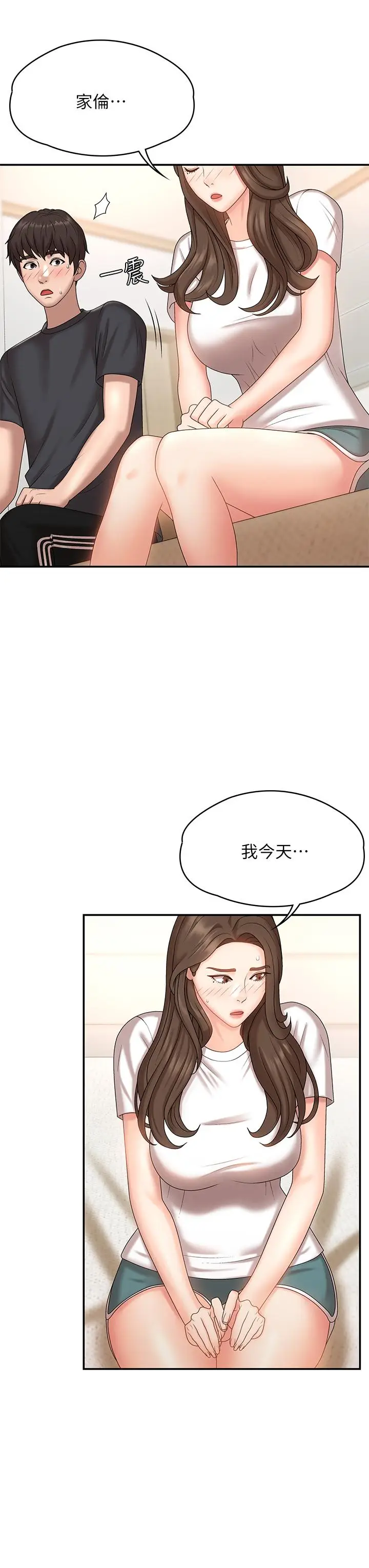 漫画《青春期小阿姨》第9话第24张图