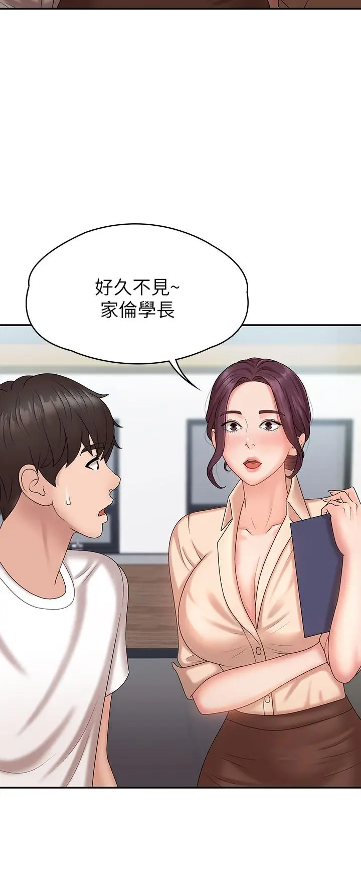 漫画《青春期小阿姨》第9话第36张图