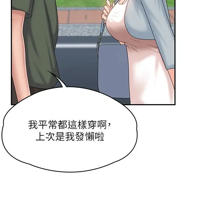 漫画《青春期小阿姨》第10话第22张图