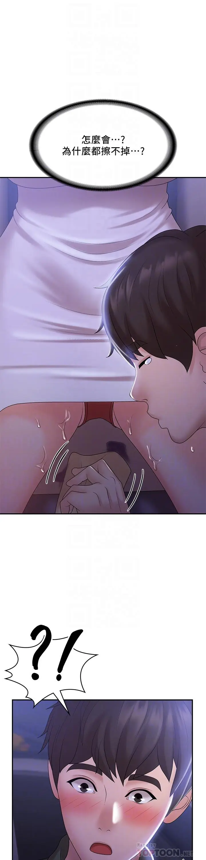 漫画《青春期小阿姨》第11话第10张图