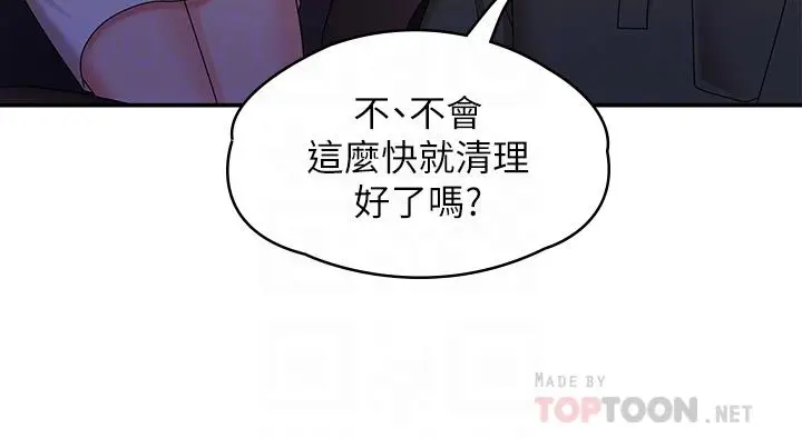 漫画《青春期小阿姨》第11话第18张图