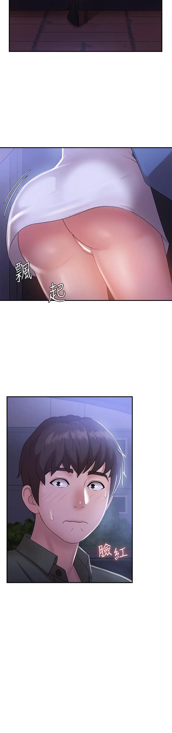 漫画《青春期小阿姨》第11话第25张图