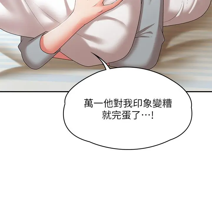 漫画《青春期小阿姨》第11话第31张图