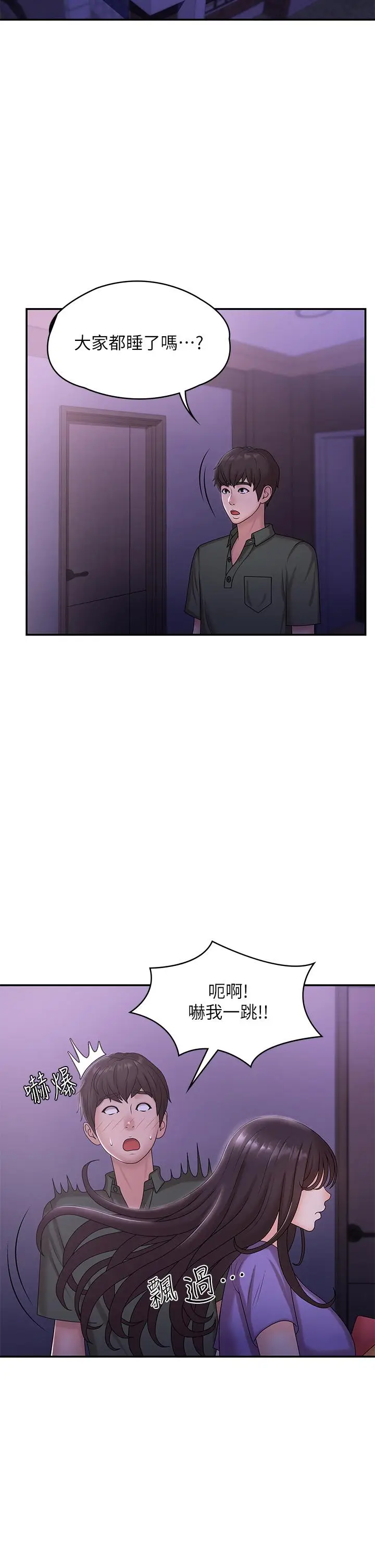 漫画《青春期小阿姨》第11话第33张图