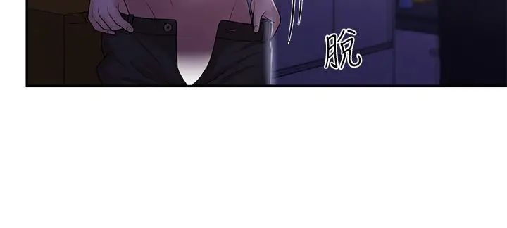 漫画《青春期小阿姨》第11话第40张图