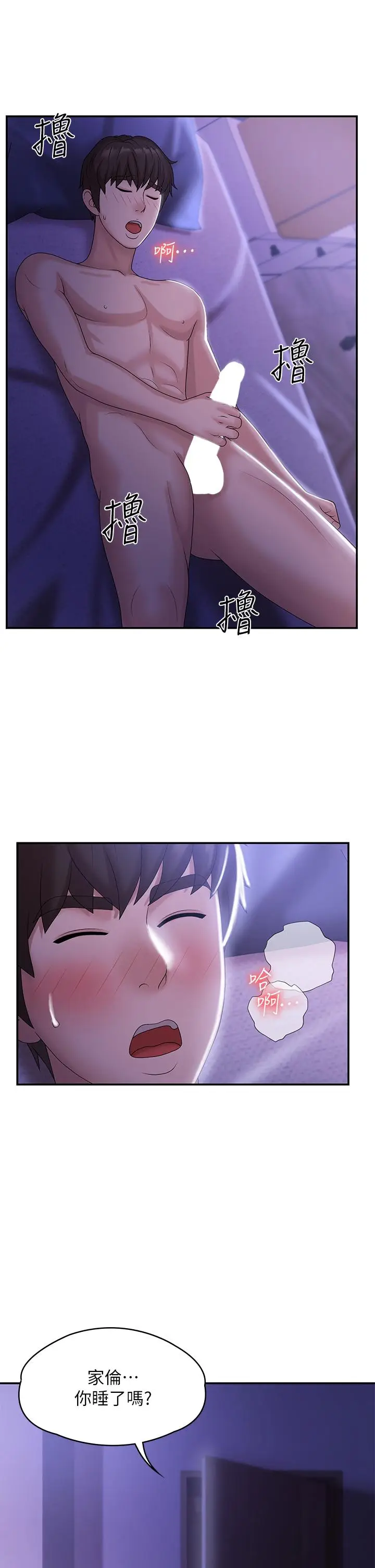 漫画《青春期小阿姨》第11话第41张图