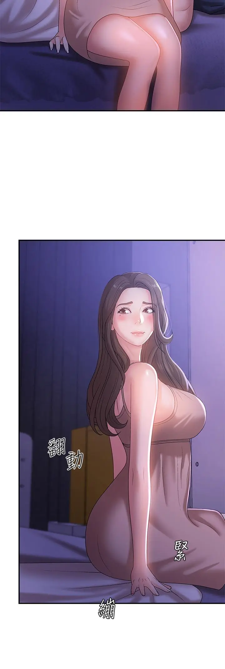 漫画《青春期小阿姨》第11话第44张图