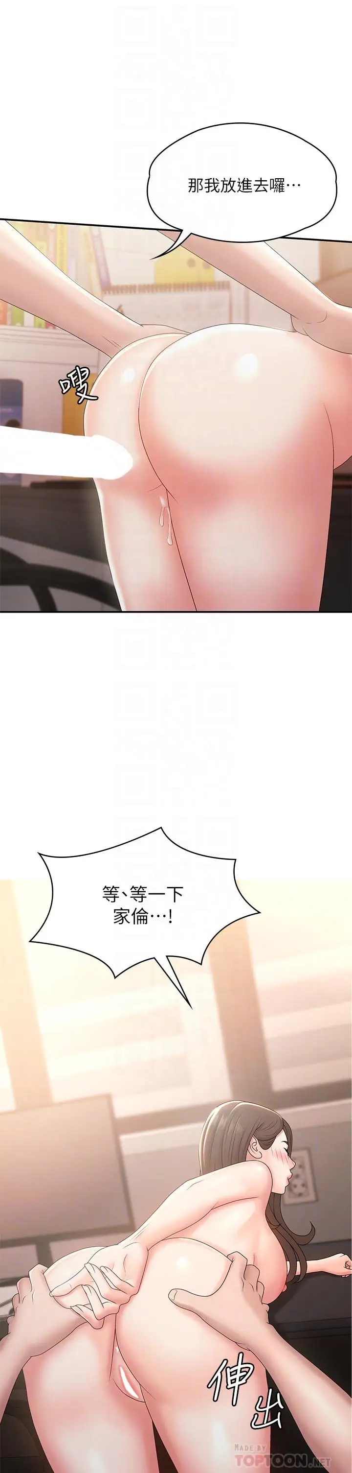 漫画《青春期小阿姨》第13话第18张图