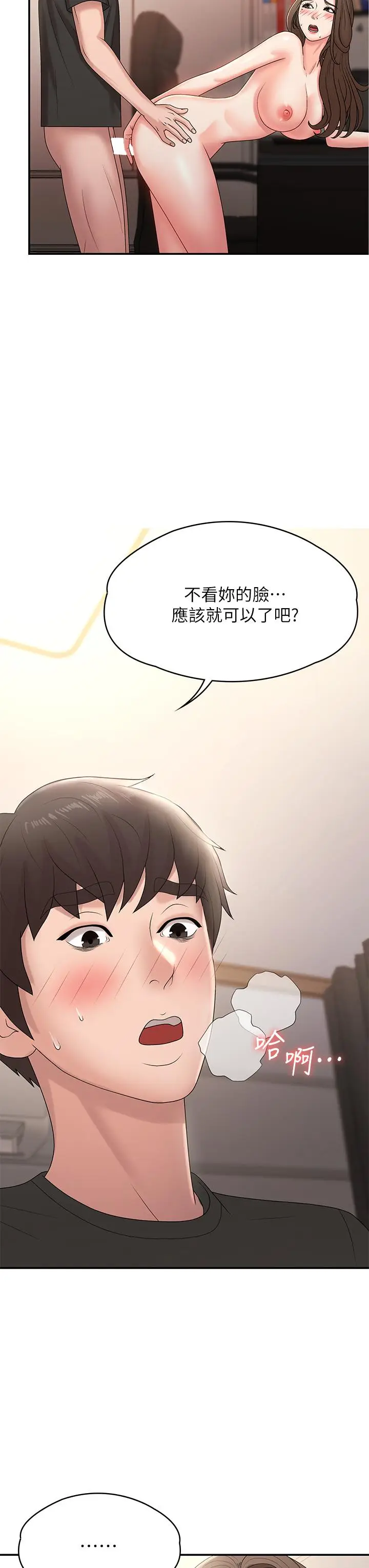 漫画《青春期小阿姨》第13话第20张图