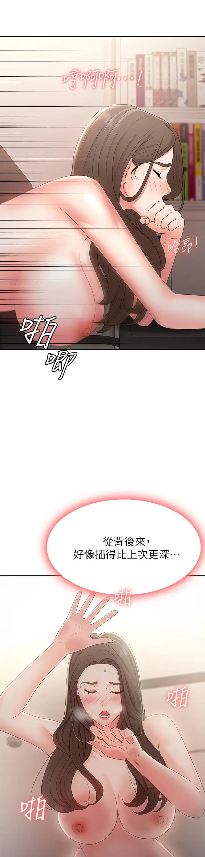 漫画《青春期小阿姨》第13话第26张图