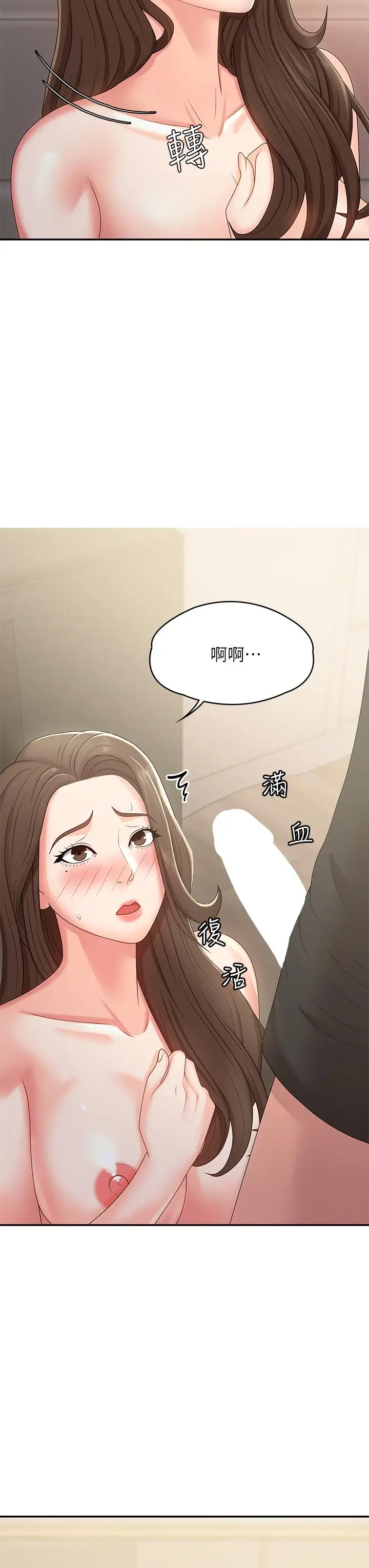 漫画《青春期小阿姨》第13话第48张图