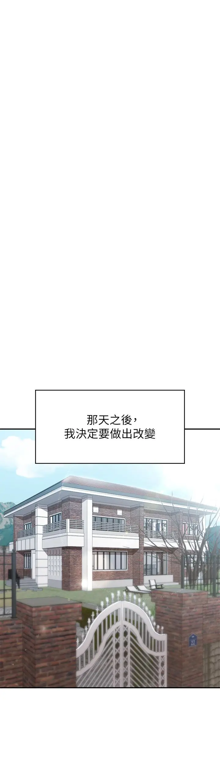 漫画《青春期小阿姨》第14话第15张图
