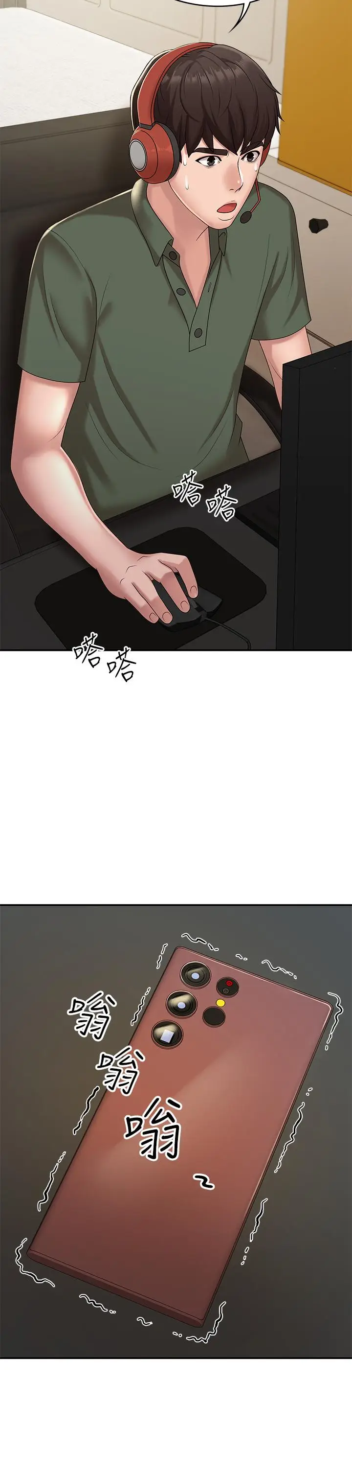 漫画《青春期小阿姨》第14话第25张图