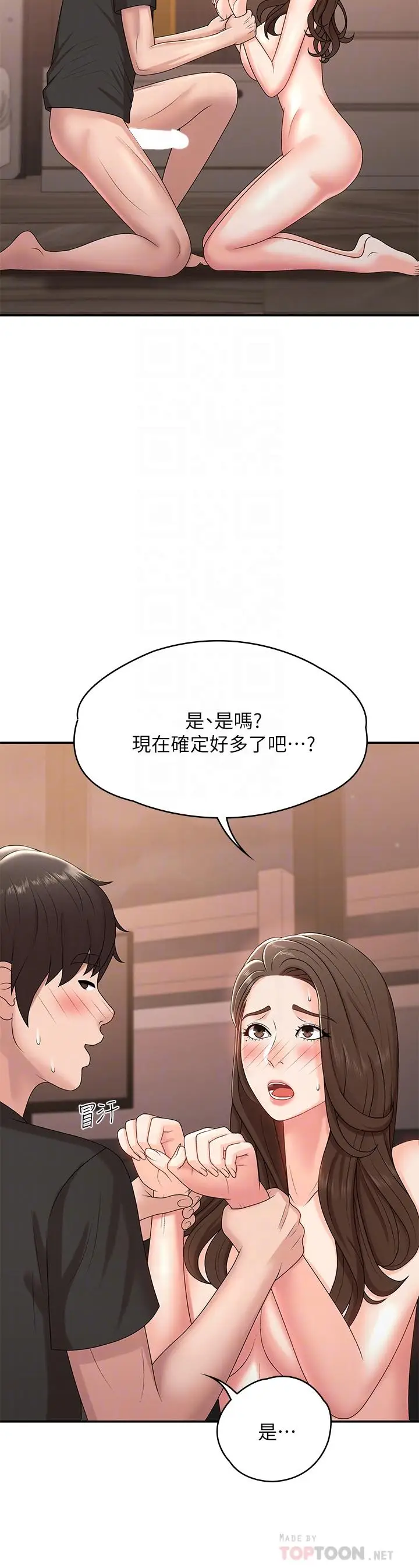 漫画《青春期小阿姨》第14话第6张图