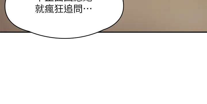 漫画《青春期小阿姨》第15话第22张图
