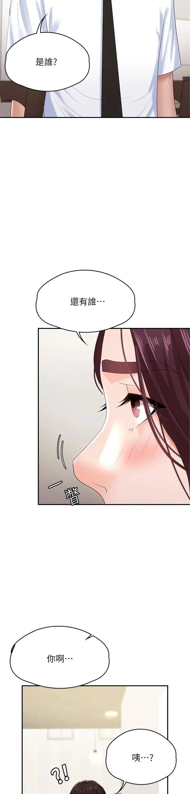 漫画《青春期小阿姨》第15话第24张图