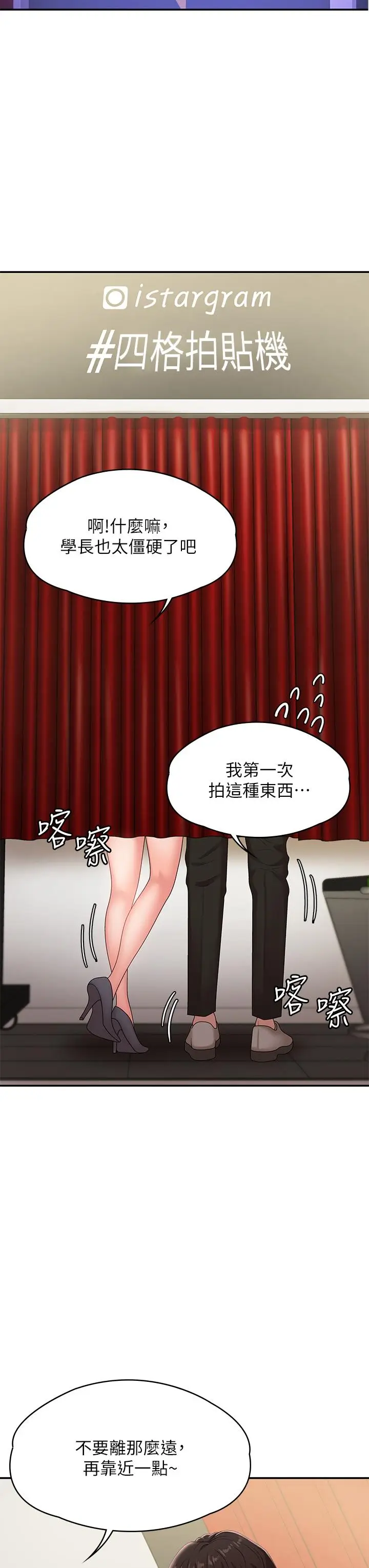 漫画《青春期小阿姨》第15话第30张图