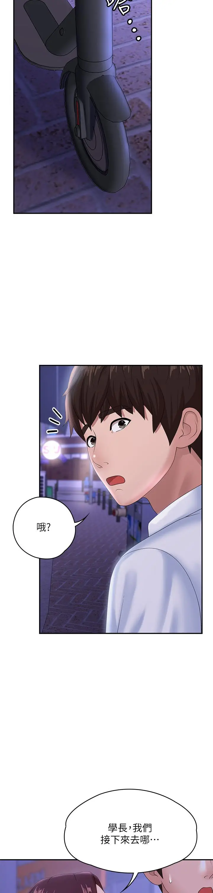漫画《青春期小阿姨》第15话第37张图