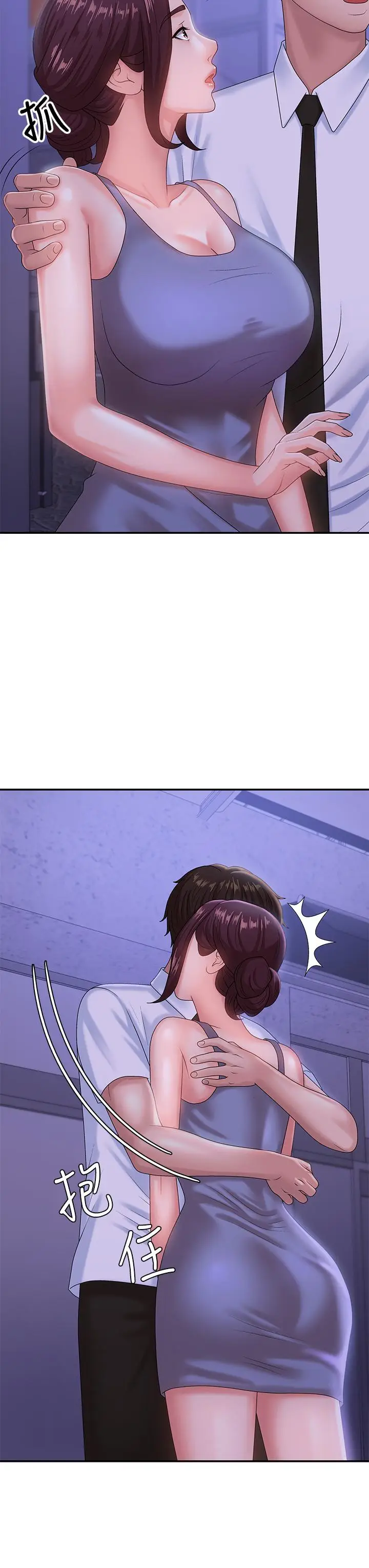 漫画《青春期小阿姨》第15话第38张图