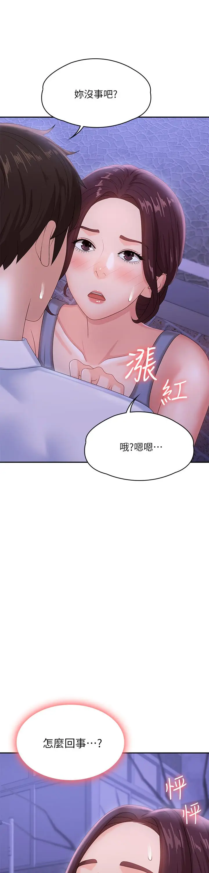 漫画《青春期小阿姨》第15话第40张图