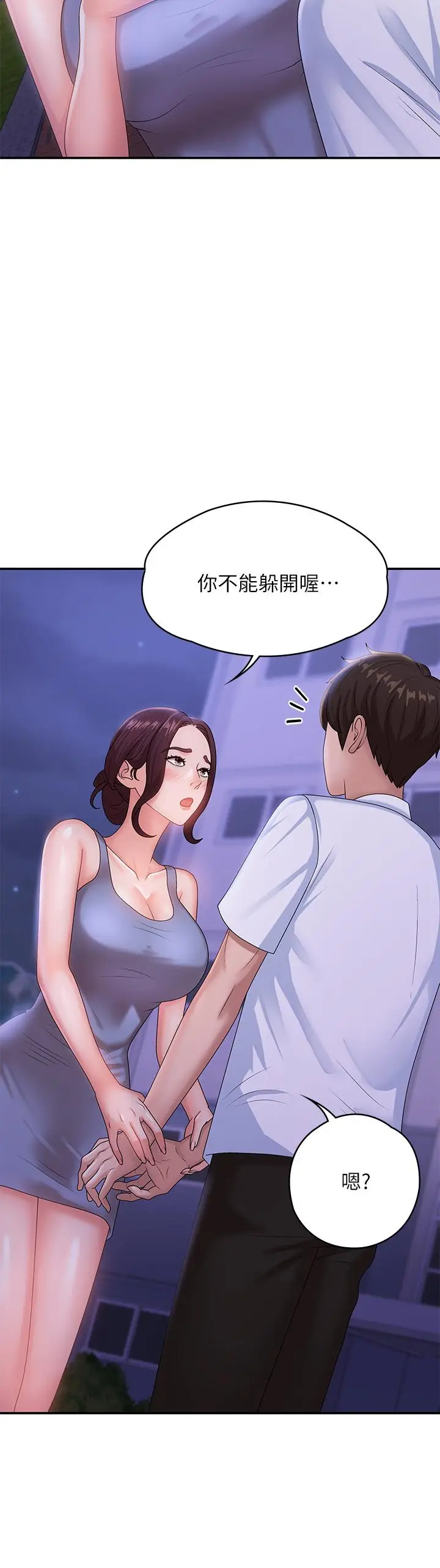 漫画《青春期小阿姨》第15话第48张图
