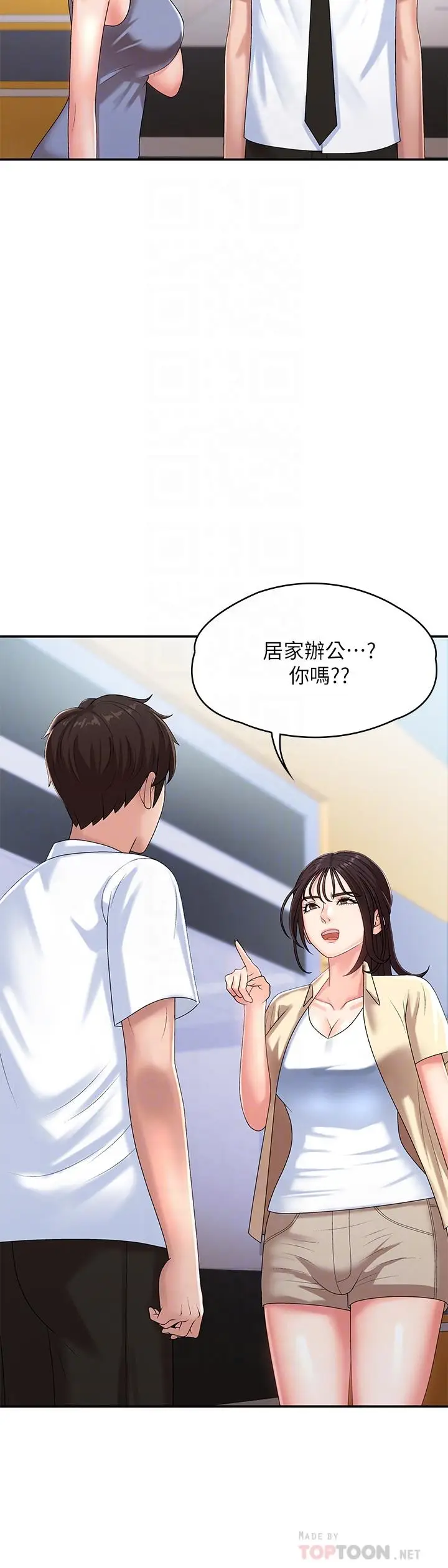 漫画《青春期小阿姨》第15话第8张图