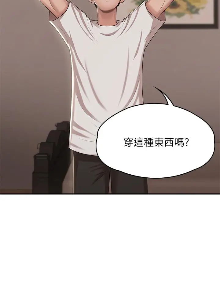漫画《青春期小阿姨》第16话第17张图
