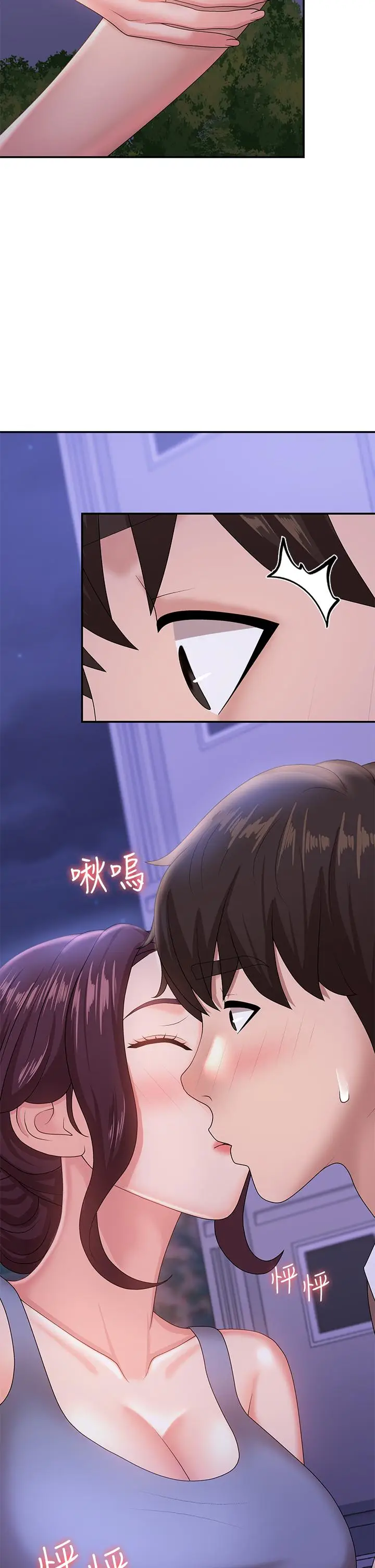 漫画《青春期小阿姨》第16话第2张图