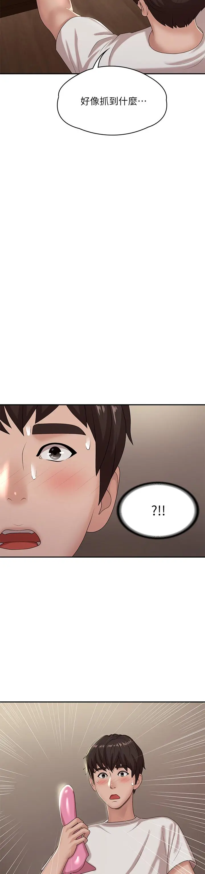 漫画《青春期小阿姨》第16话第20张图