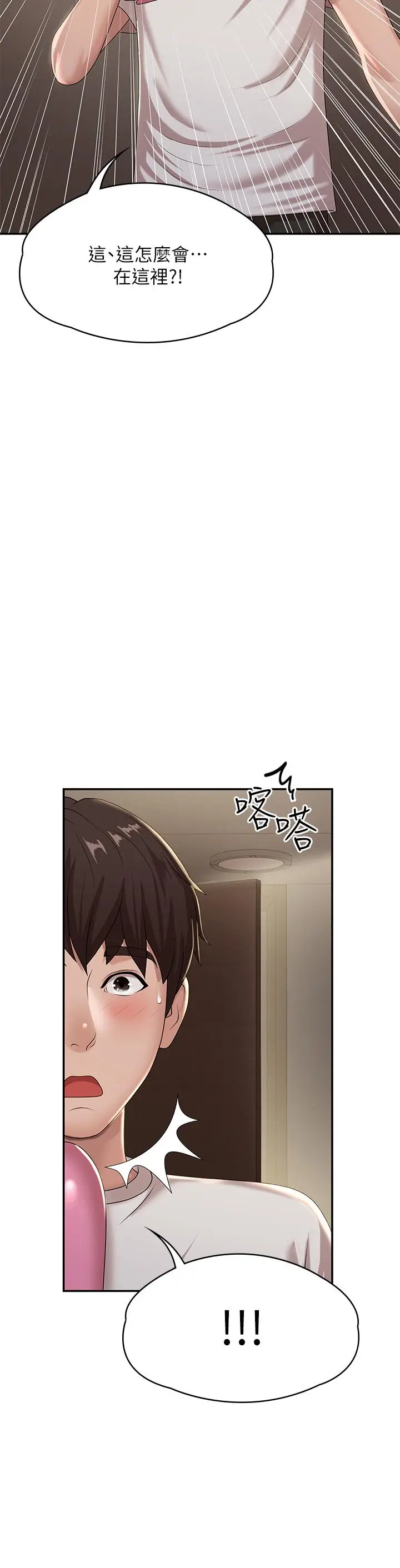 漫画《青春期小阿姨》第16话第21张图