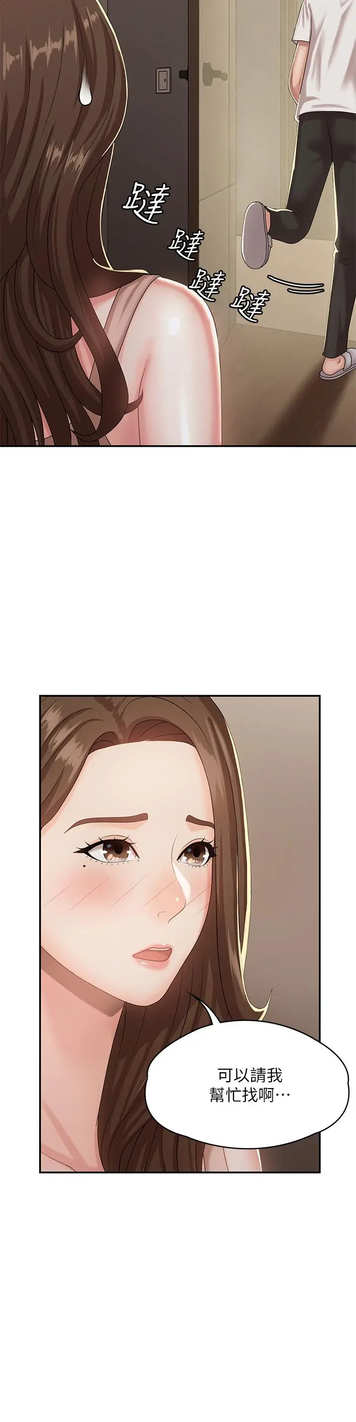漫画《青春期小阿姨》第16话第25张图