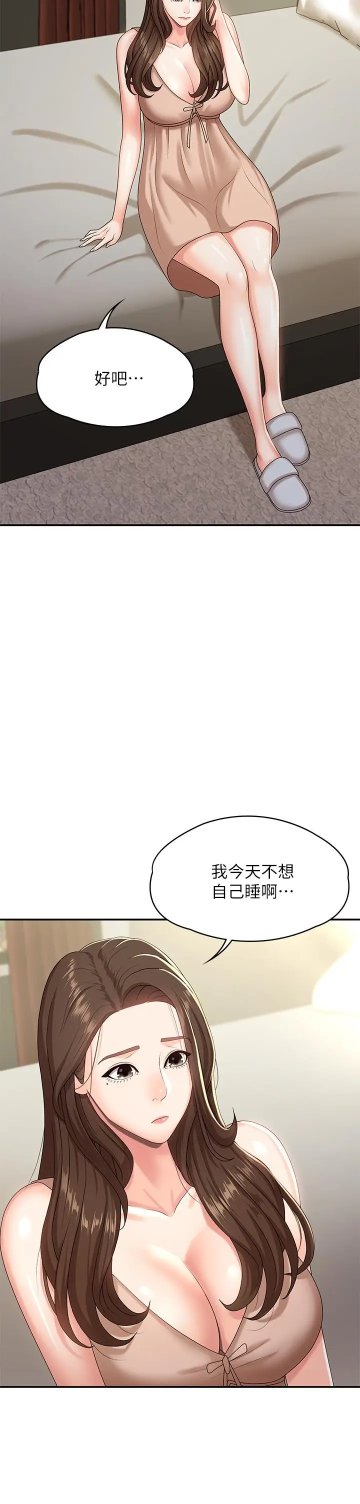 漫画《青春期小阿姨》第16话第27张图