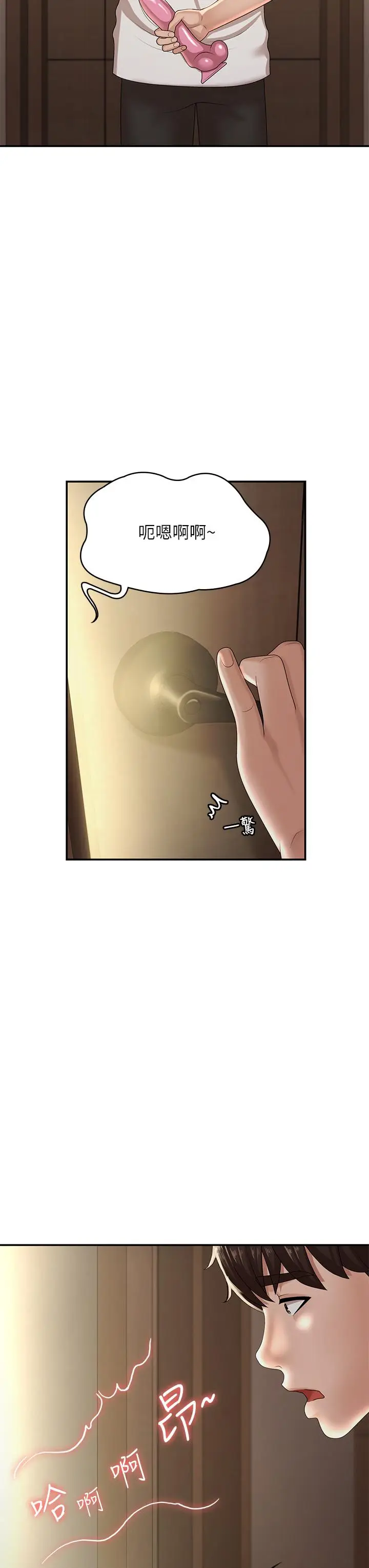 漫画《青春期小阿姨》第16话第41张图
